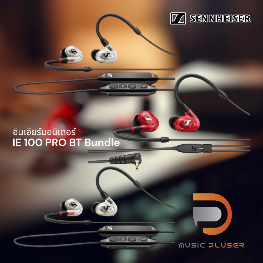 Sennheiser IE 100 PRO BT BUNDLE หูฟังมอนิเตอร์สีแดงรูปแบบ IN-EAR