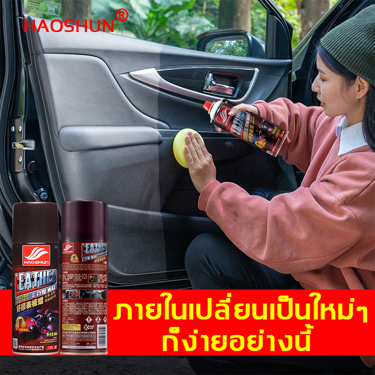 HAOSHUNเคลือบพลาสติกภายในรถ ให้ความชุ่มชื้น ป้องกันการบิ่น กันความชื้นและกันมอด แก้ปัญหาคราบฝังแน่น คืนสีเดิมภายในรถ ยืดอายุรถ(น้ำยาขัดคอนโซล น้ำยาเคลือบเงา น้ำยาเช็ดรถมอไซ เคลือบสีรถมอไซ เคลือบแก้ว น้ำยาขัดเงารถ น้ำยาขัดสีรถ น้ำยาเคลือบสีรถ น้ำยาเช็ดรถ