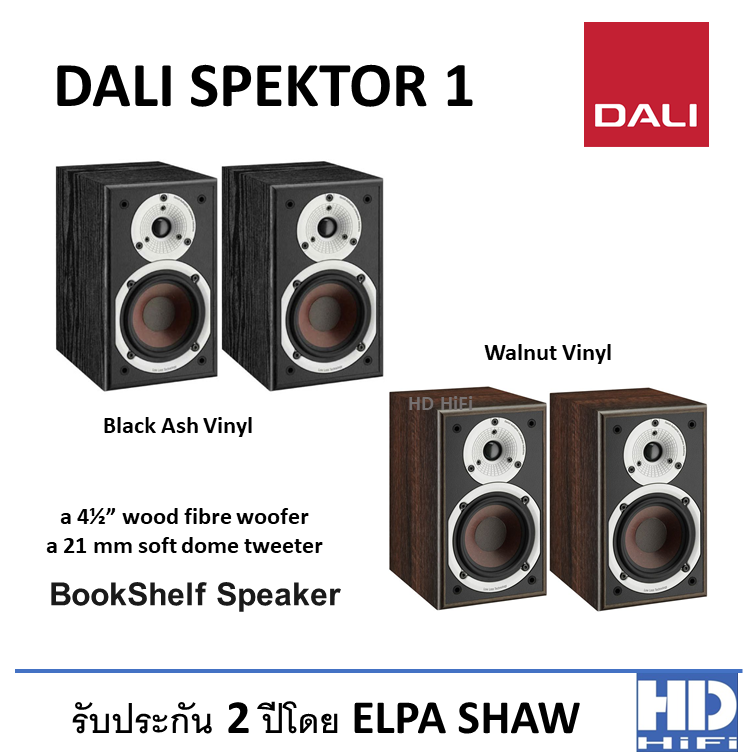 DALI SPEKTOR1 Bookshelf Speaker