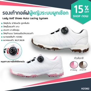 สินค้า PGM Lady Golf Shoes Auto Lacing System XZ082 รองเท้ากอล์ฟผู้หญิงระบบผูกเชือก Exceed