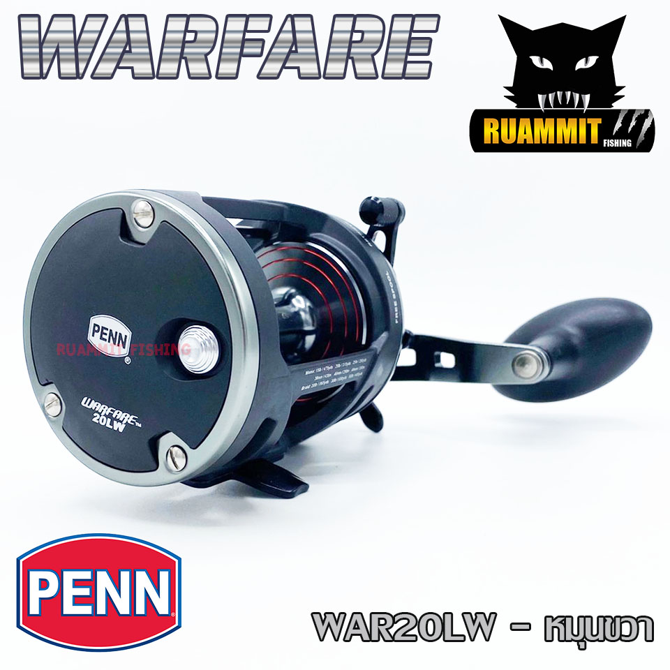 PENN WARFARE WAR15LW  ศูนย์รวมจำหน่ายอุปกรณ์กีฬา ตกปลา แคมป์ปิ้ง คันเบ็ด  รอกตกปลา และเหยื่อปลาปลอม