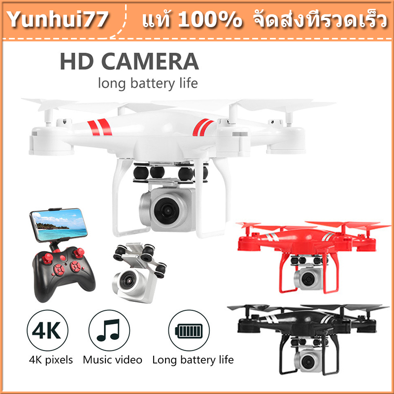 KY101S โดรนบังคับติดกล้อง 2.4G 4CH กล้อง WiFi FPV ความละเอียด HD 1080P~4K สี่ใบพัด พร้อมรีโมทคอนโทรล โดรนบังคับ โดรน