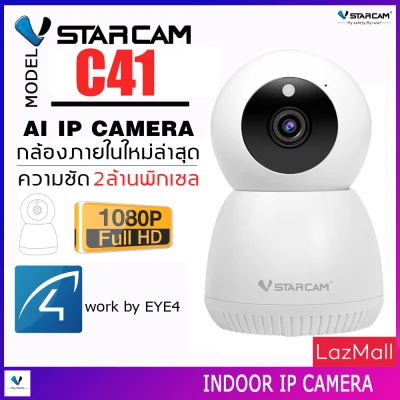 VSTARCAM IP Camera Wifi กล้องวงจรปิดไร้สาย 2ล้านพิกเซล มีระบบ AI ดูผ่านมือถือ รุ่น C41 By.SHOP-Vstarcam