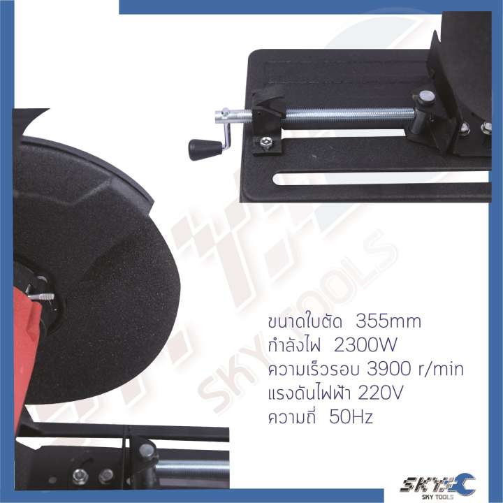 เครื่องตัดไฟเบอร์ XH-355 (2300W) (Cut-off Machine)