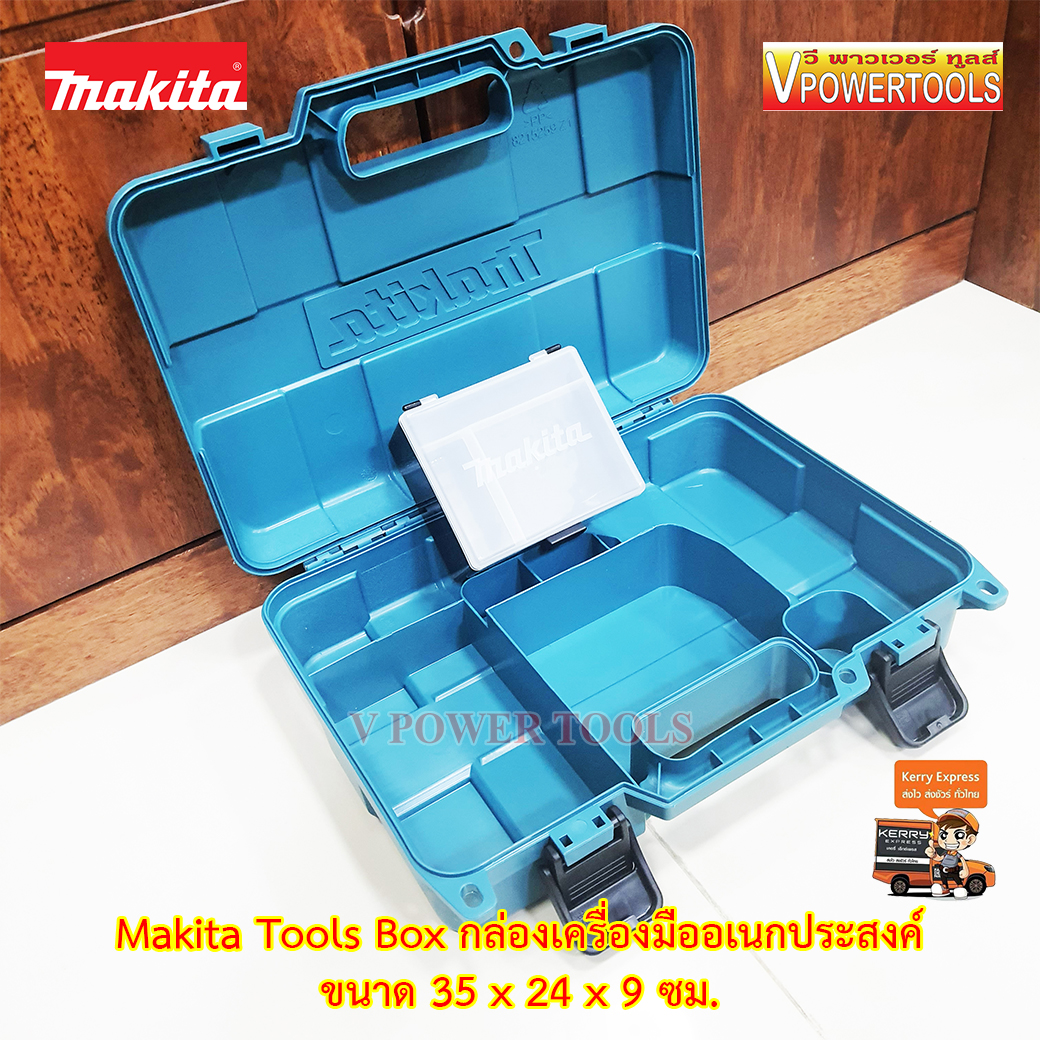 *ส่งฟรี Makita Tools Box กล่องเครื่องมืออเนกประสงค์ 35x24x9 ซม. (ฟรีกล่องเล็กตามภาพ)