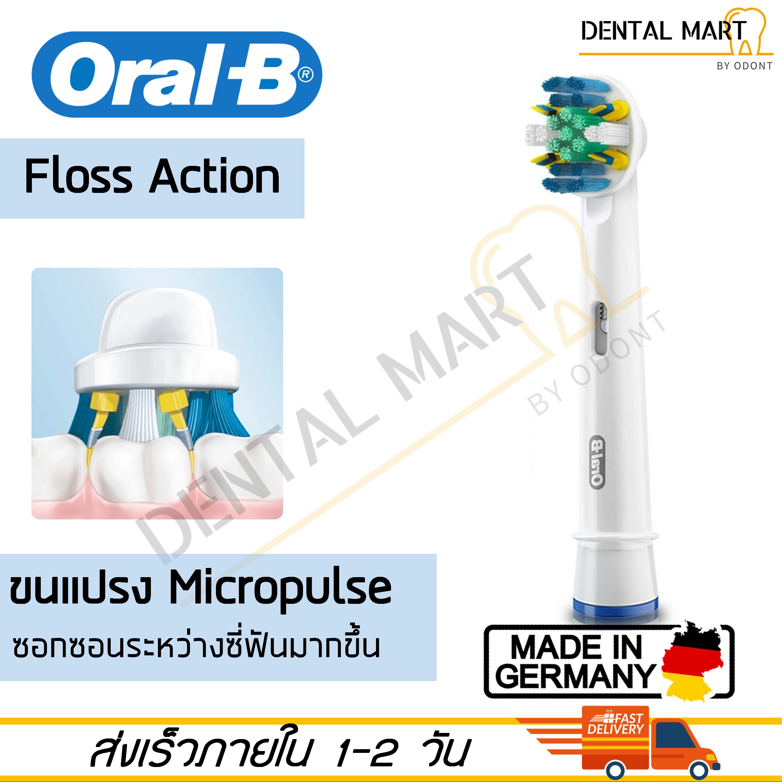หัวแปรงสีฟันไฟฟ้า Oral-B รุ่น Floss Action EB25