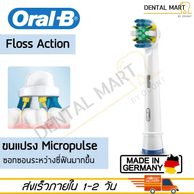 Oral-B Floss Action EB25 Replacement Brush Head