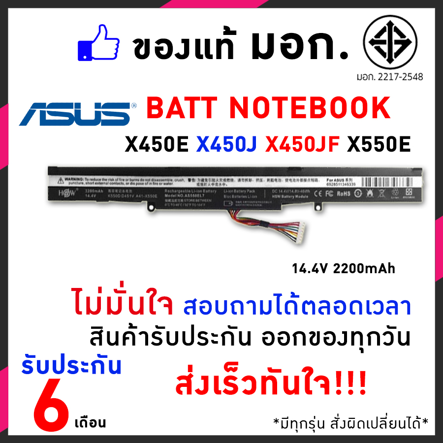 Asus แบตเตอรี่ รุ่น A41-X550E (Asus X450E, X450J, X450JF, A450C, A450V, A450E, A450J, A450JF, F450C, F450V, F450E, F450J, F450JF Series) Asus Battery Notebook แบตเตอรี่โน๊ตบุ๊ค