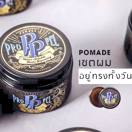 PROPEL POMADE (WATER BASED)