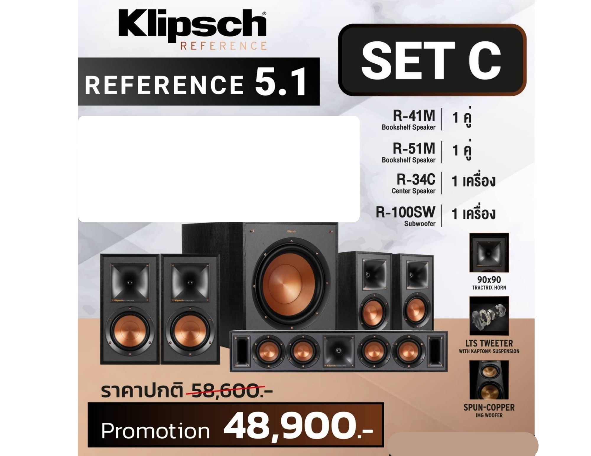 Klipsch Reference 5.1 R-41M+R-51M+R34C+R100SW