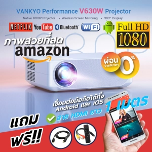 สินค้า ใหม่ล่าสุด Android Projector M19 VANKYO V630W ขายดีที่สุดใน USA เว็บ AMAZON 1080P ภาพสวย เสียงดี Netflix Yo VIU