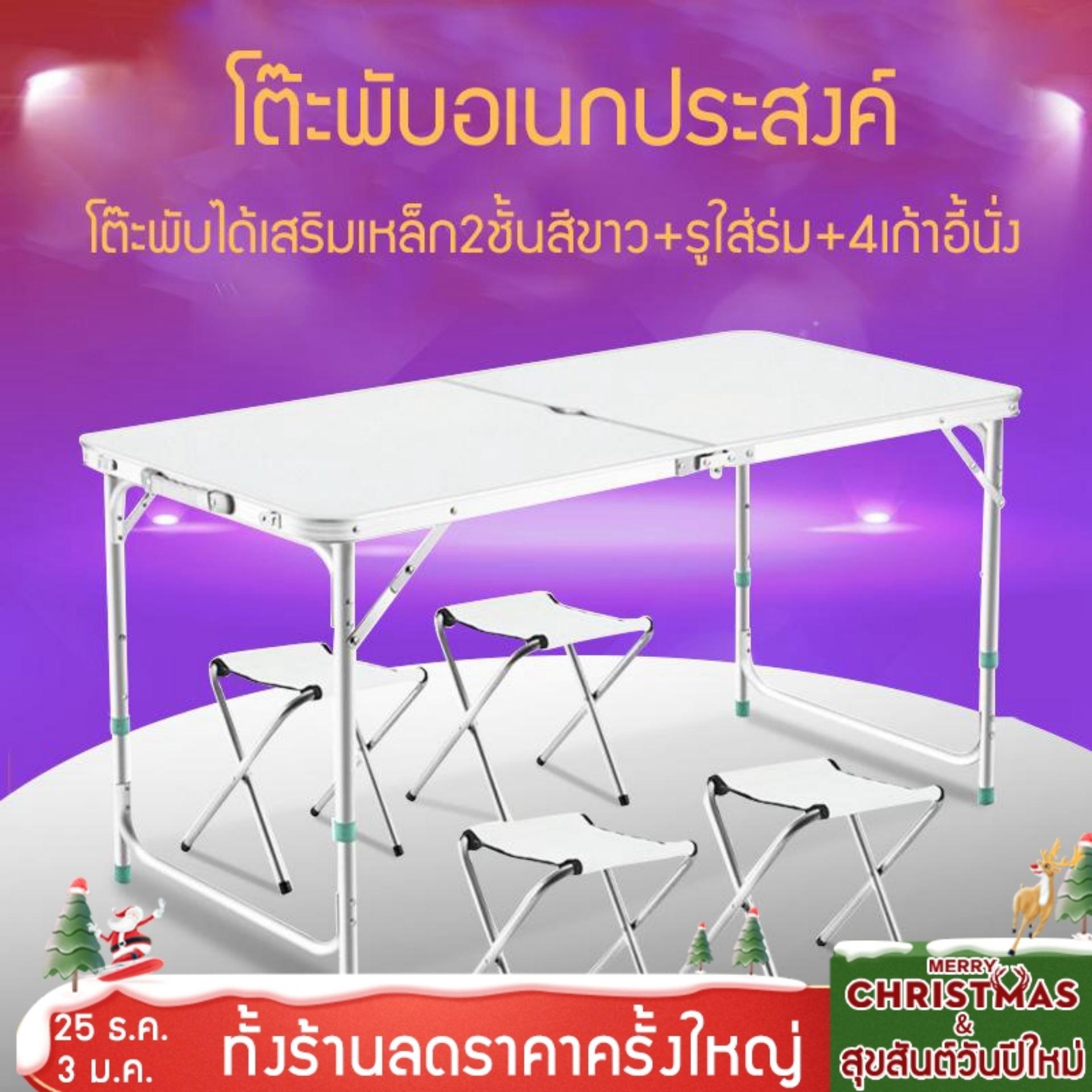 เฟอร์นิเจอร์กลางแจ้ง