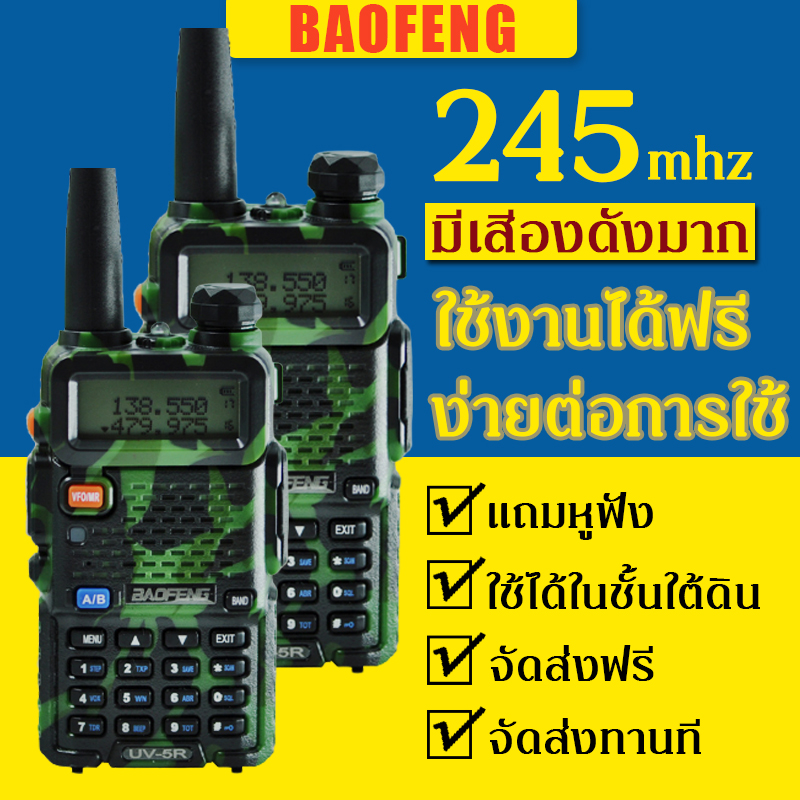 BAOFENG UV-5R III วิทยุสื่อสาร สามารถใช้ย่าน245ได้ วิทยุสื่อสาร วิทยุสื่อสาร Tri-Band อุปกรณ์ครบชุด ไฟฉาย พร้อมแบตเตอรี่ เครื่องส่งรับวิทยุ มือถือเครื่องส่งรับวิทยุพลเรือน โรงแรมเครื่องส่งรับวิทยุ 220-260Mhz & 136-174Mhz & 400-470Mhz