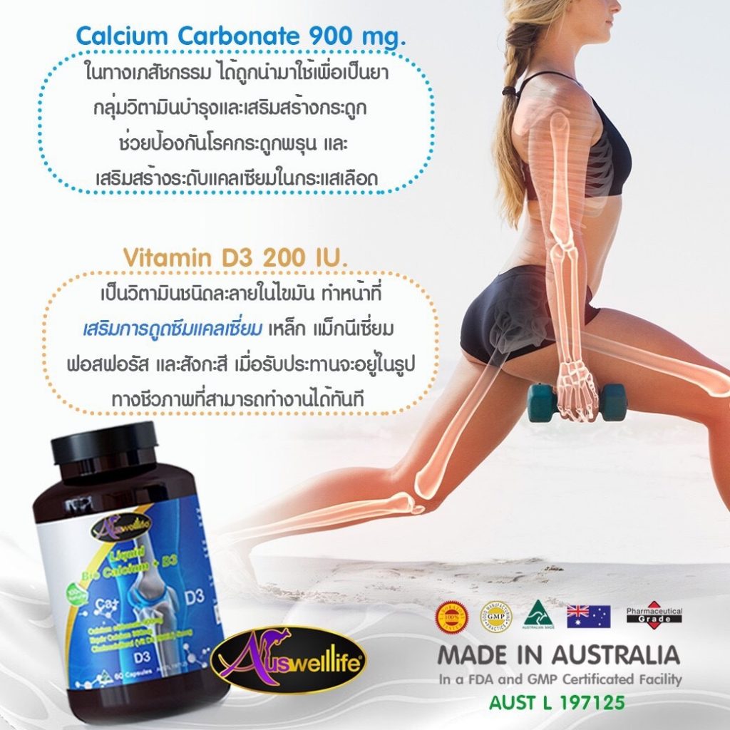 Auswelllife Liquid Calcium 900 mg with Vitamin D3 60 Capsules ...