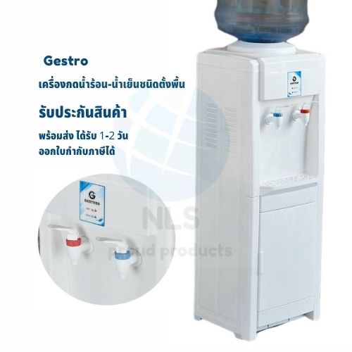 2in1 water dispenser เครื่องทำน้ำร้อน-น้ำเย็น ตู้กดน้ำ2ระบบ ได้ทั้งร้อนและเย็น**พร้อมส่ง มีบริการเก็บเงินปลายทาง** ราคาลดสุดๆ