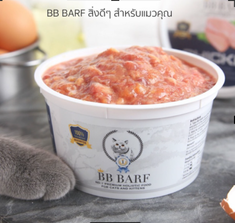 BB Barf cat food chicken อาหารบาร์ฟ อาหารสดดิบสำหรับแมว อาหารแมวแช่แข็ง เนื้อไก่ ลูกและแมวโต ขนาด 335 กรัม  x 8 กระปุก