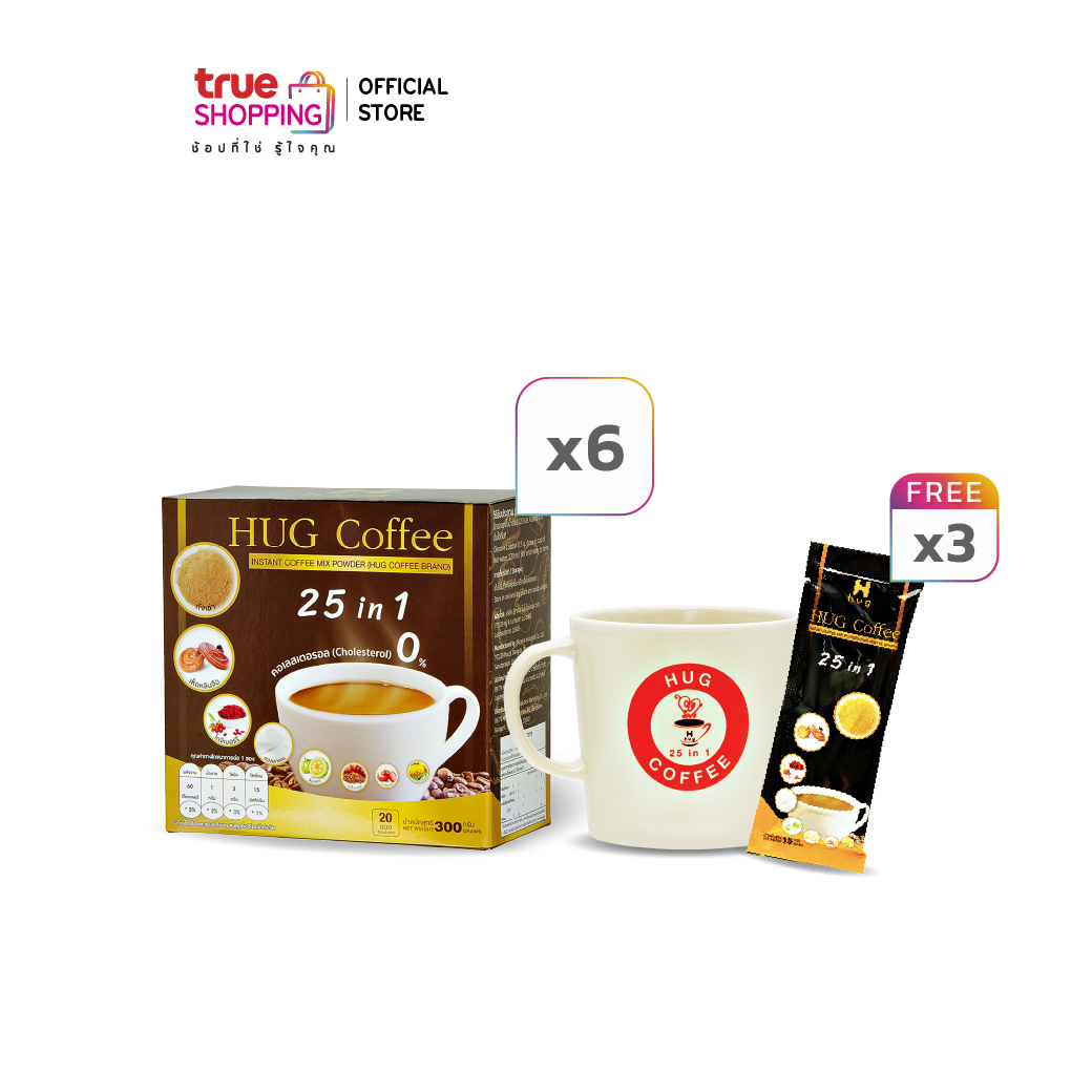 Hug Coffee กาแฟเพื่อสุขภาพ เซต 6 กล่อง แถมฟรี 3 ซอง, ถ้วยกาแฟ By True Shopping