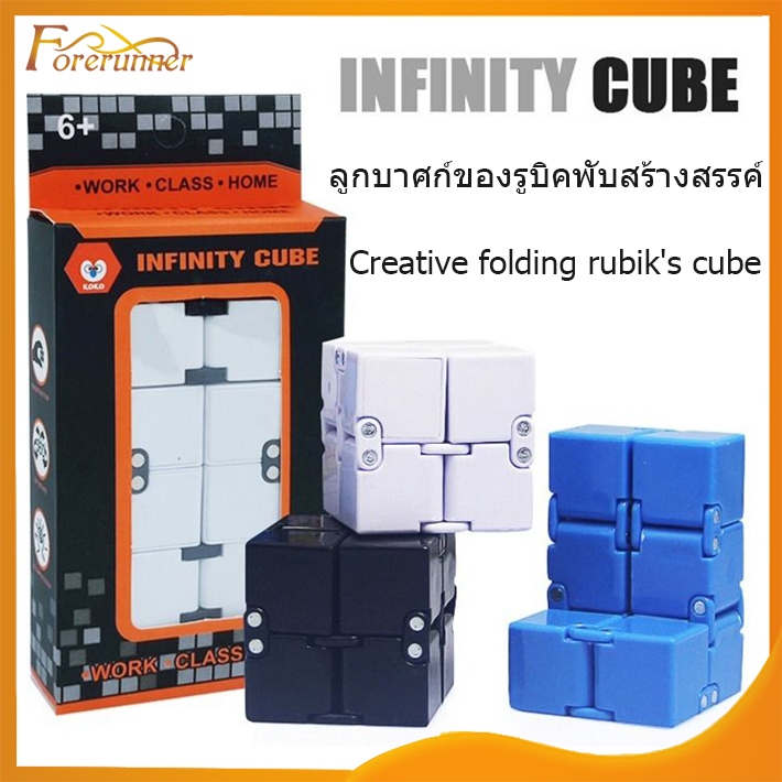 สร้างสรรค์ Infinity  ของเล่น ของเล่นเด็ก Fidget Infinity Magic Cube Puzzle สําหรับเล่นคลายเครียด