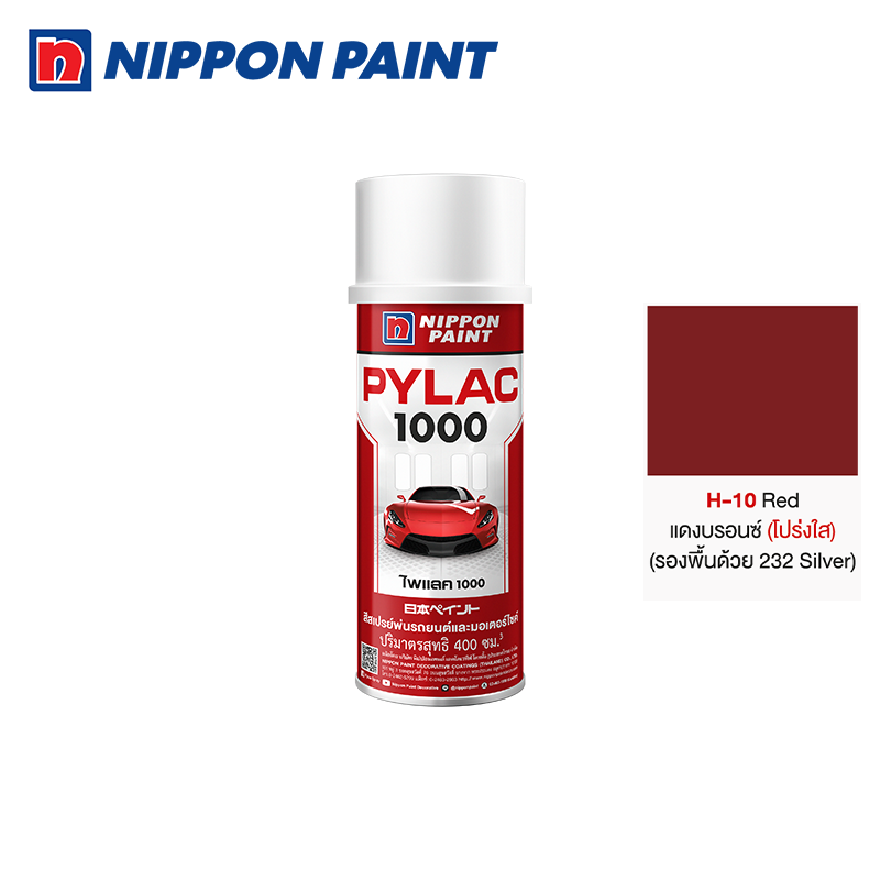 PYLAC 1000 สีสเปรย์ สำหรับพ่นซ่อม และตกแต่งรถยนต์และรถมอเตอร์ไซค์ # H-1 RED แดงบรอนซ์ โปร่งใส (รองพื้นด้วย 232 Silver)