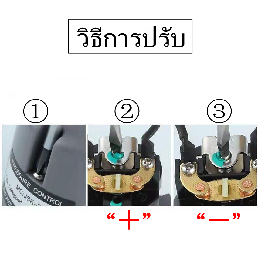 Pressure switch สวิทช์ออโต้ปั๊มน้ำ ปั๊มน้ำอัตโนมัติ รุ่นเกลียวใน38 1.0 ...