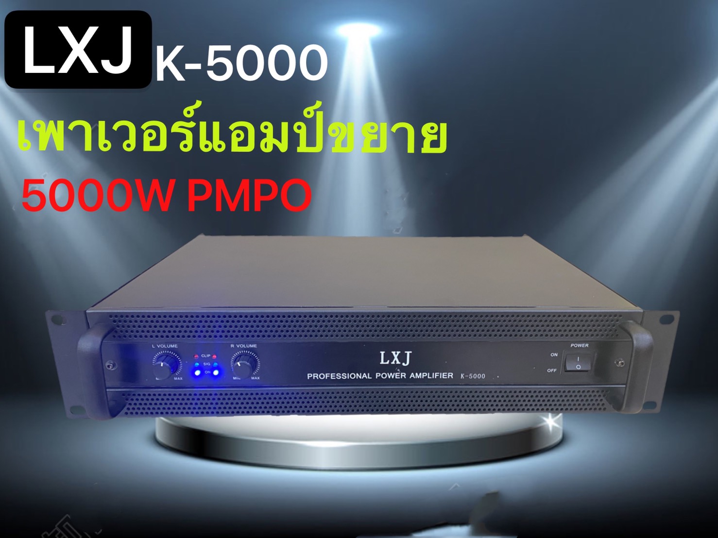 LXJ เพาเวอร์แอมป์ 5000วัตต์ PM / PO เครื่องขยายเสียง รุ่น K-5000 มาใหม่ สวย แรง ให้พลังเสียงสุดยอด ราค้าประหยัดสุดคุ้ม ขอแนะนำ สินค้าพร้อมส่ง
