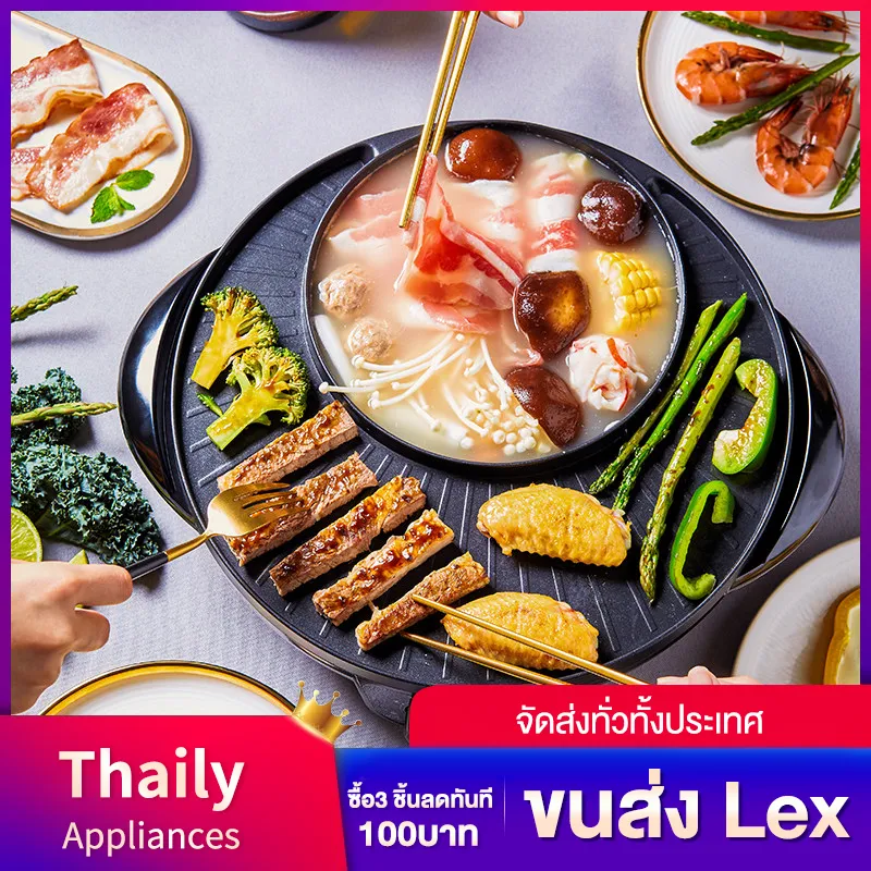 Thaily กระทะปิ้งย่าง  หม้อหมูกระทะ  เตาหมูกระทะ พร้อมหม้อสุกี้บาร์บีคิว แยก 2 ช่อง เตาย่างบาบีคิวไฟฟ้า กระทะสุกี้ กระทะเนื้อย่าง เตาปิ้งย่าง เตาไฟฟ้า กระทะปิ้งย่างเกาหลี กระทะปิ้งย่าง  กระทะปิ้งย่าง2in1