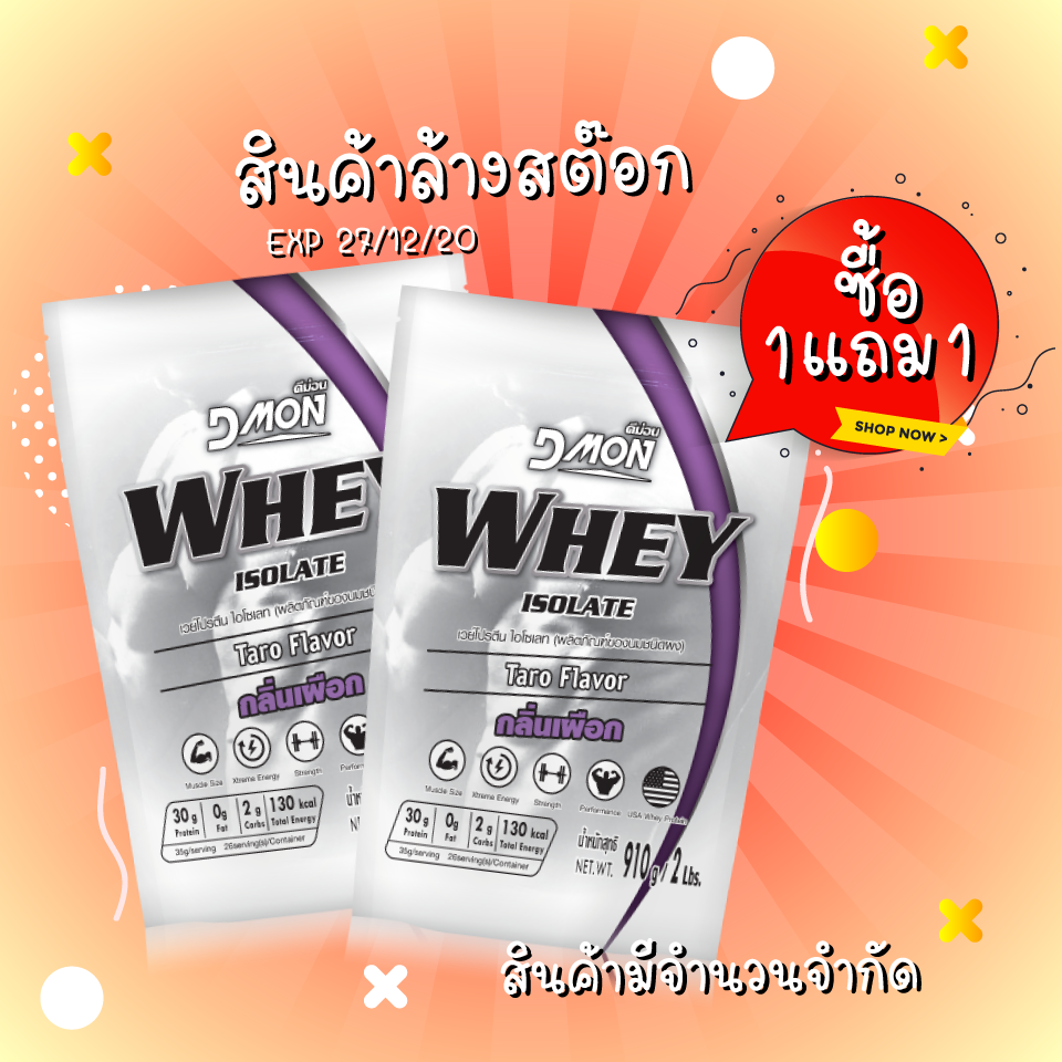 เวลากินเวย์เพิ่มกล้ามเนื้อ