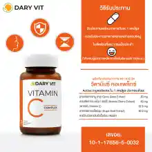 ภาพขนาดย่อของภาพหน้าปกสินค้าDary Vit Vitamin C Complex ดารี่ วิต อาหารเสริม สารสกัด จาก คามูคามู อะเซโลร่าเชอร์รี่ วิตามิน ซี เมล็ดองุ่น ขนาด 30 แคปซูล 1 กระปุก จากร้าน Growth Market บน Lazada ภาพที่ 5