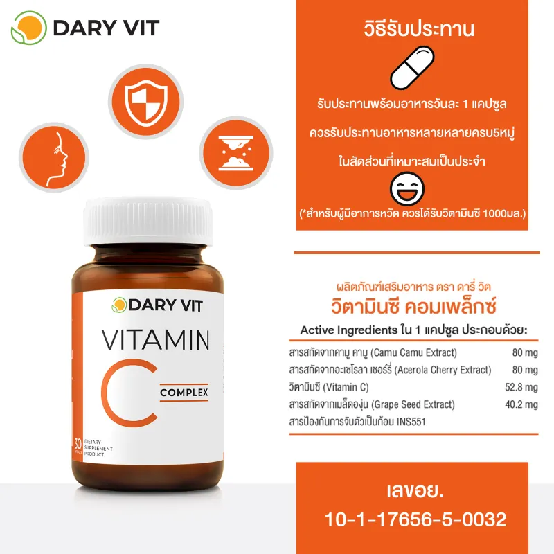 ภาพสินค้าชุดอาหารเสริม Dary ดารี่ วิต อาหารเสริม Vitamin B Complex + Vitamin C Complex + D Nite ขนาด 30 แคปซูล 3 กระปุก จากร้าน Dary Vit Store บน Lazada ภาพที่ 6