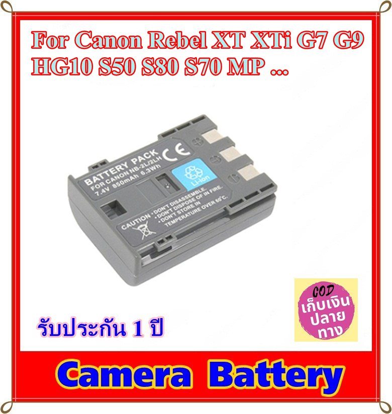 ฺBattery Camera For Canon Rebel XT , XTi , PowerShot G7 , G9 , HG10