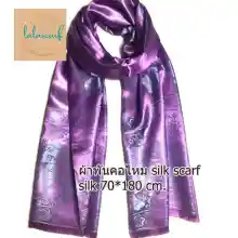 ภาพขนาดย่อของภาพหน้าปกสินค้าผ้าพันคอ ผ้าไหม Thai Silk scarf ลายช้าง ผ้าคลุมไหล่ เนื้อนุ่มลื่นดุจแพรไหมขนาด75*180 ซม.มีพร้อมส่งทันที จากร้าน Lalascarf บน Lazada