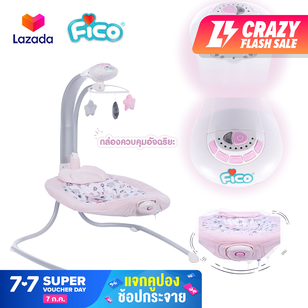เปลไกวไฟฟ้า Fico รุ่น TY026
