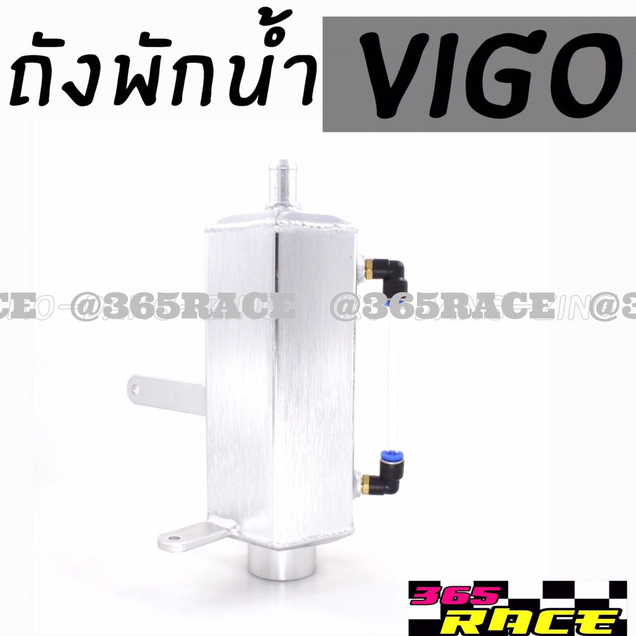 365RACE   ถังพักน้ำซิ่ง   ตรงรุ่น   VIGO   งานCNC   “สีเงิน”