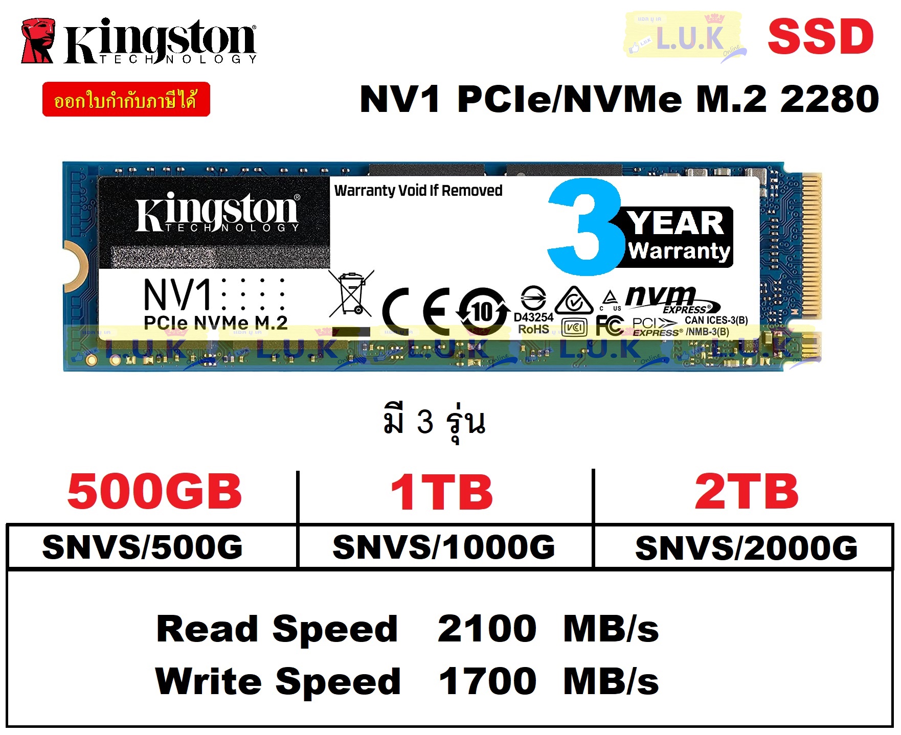 500GB | 1TB | 2TB SSD (เอสเอสดี) KINGSTON NV1 PCIe/NVMe M.2 2280 *Read 2,100MB/s | Write 1,700MB/s *(SNVS/500G | SNVS/1000G | SNVS/2000G) ประกัน 3 ปี