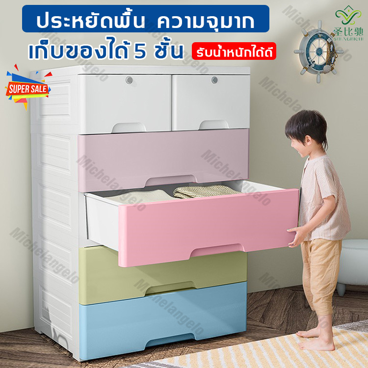 ☮ขนาดใหญ่และราคาถูก SHENGBICHI ตู้ลิ้นชักพลาสติก 50×35×102cm เพิ่มความหนาและขนาด เก็บของขนาดใหญ่ได้อย่างง่าย จุของได้เยอะ ช่วยจัดระเบียบสิ่งของ（ตู้พลาสติกใหญ่ เพิ่มหนาตู้ลิ้นชักพลาสติก ตู้เก็บของพลาสติก ตู้เก็บกระเป๋า ชั้นวางกระเป๋า กล่องเก็บของ）