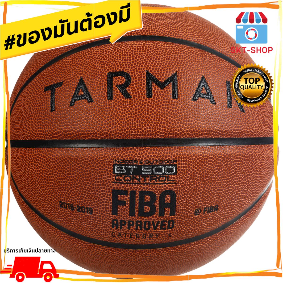 ลูกบาสเก็ตบอลรุ่น BT500 FIBA เบอร์ 6 (สีน้ำตาล) คุณภาพดี