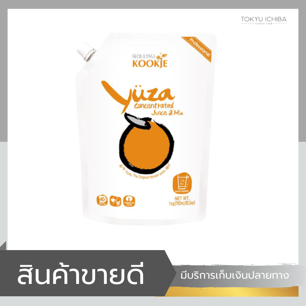 ยูสุ ยูซุ yuzuเข้มข้น YUZU concentrated  Yuza Kookje concentrated juice & Mix หัวเชื้อส้มยูสุแท้จากเกาหลี 1,000 กรัม