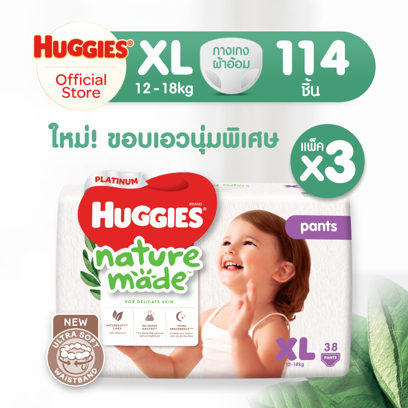 ยกลัง! [ใหม่] Huggies Naturemade Pants Diapers ฮักกี้ส์ ผ้าอ้อมเด็ก ผ้าอ้อมแบบกางเกง เนเจอร์เมด กางเกงผ้าอ้อม ไซส์ L-XXL (3แพ็ค)