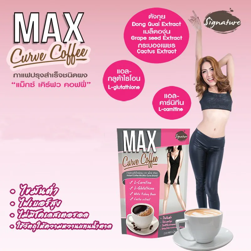 ภาพสินค้ากาแฟลดน้ำหนัก แบบ ( X 2 ห่อใหญ่ ) Max curve coffee plus++ C 150 g. ( 15 g. X 10 ห่อเล็ก ) จากร้าน Pimmycool บน Lazada ภาพที่ 2