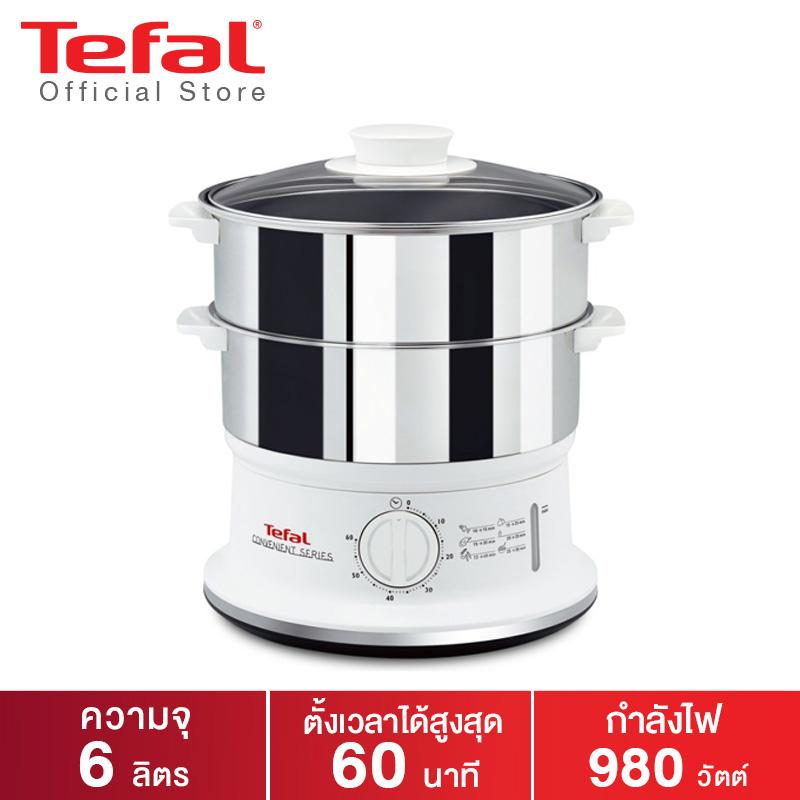 Tefal หม้อนึ่งไฟฟ้า กำลังไฟ 980 วัตต์ ขนาดความจุ 6 ลิตร รุ่น VC145130 -Silver