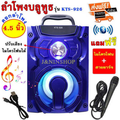 ดูภาพ Hot Sale Bluetooth Speaker ลำโพงบลูทูธ รุ่น KTS-962 ราคาถูก ลำโพง ลำโพง บลูทูธ sony ลำโพง บลูทูธ เพิ่มเติม Hot Sale Bluetooth Speaker ลำโพงบลูทูธ รุ่น KTS-962 ราคาถูก ลำโพง ลำโพง บลูทูธ sony ลำโพง บลูทูธ