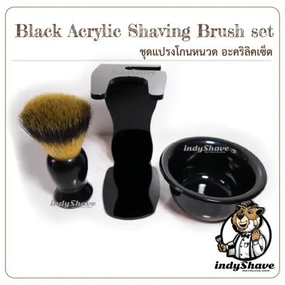 ชุดแปรงโกนหนวด อะคริลิคเซ็ต (Black Acrylic Shaving Brush set)