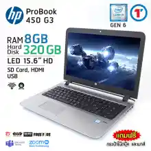 ภาพขนาดย่อของภาพหน้าปกสินค้าโน๊ตบุ๊ค HP Probook 450 G3 - Core i3 GEN 6 Ram 4 GB HDD 320GB มีกล้องในตัว Refhed laptop used notebook คอมพิวเตอร์ สภาพดี มีประกัน พร้อมบริการหลังการขาย By Totalsol จากร้าน Totalsol บน Lazada ภาพที่ 1