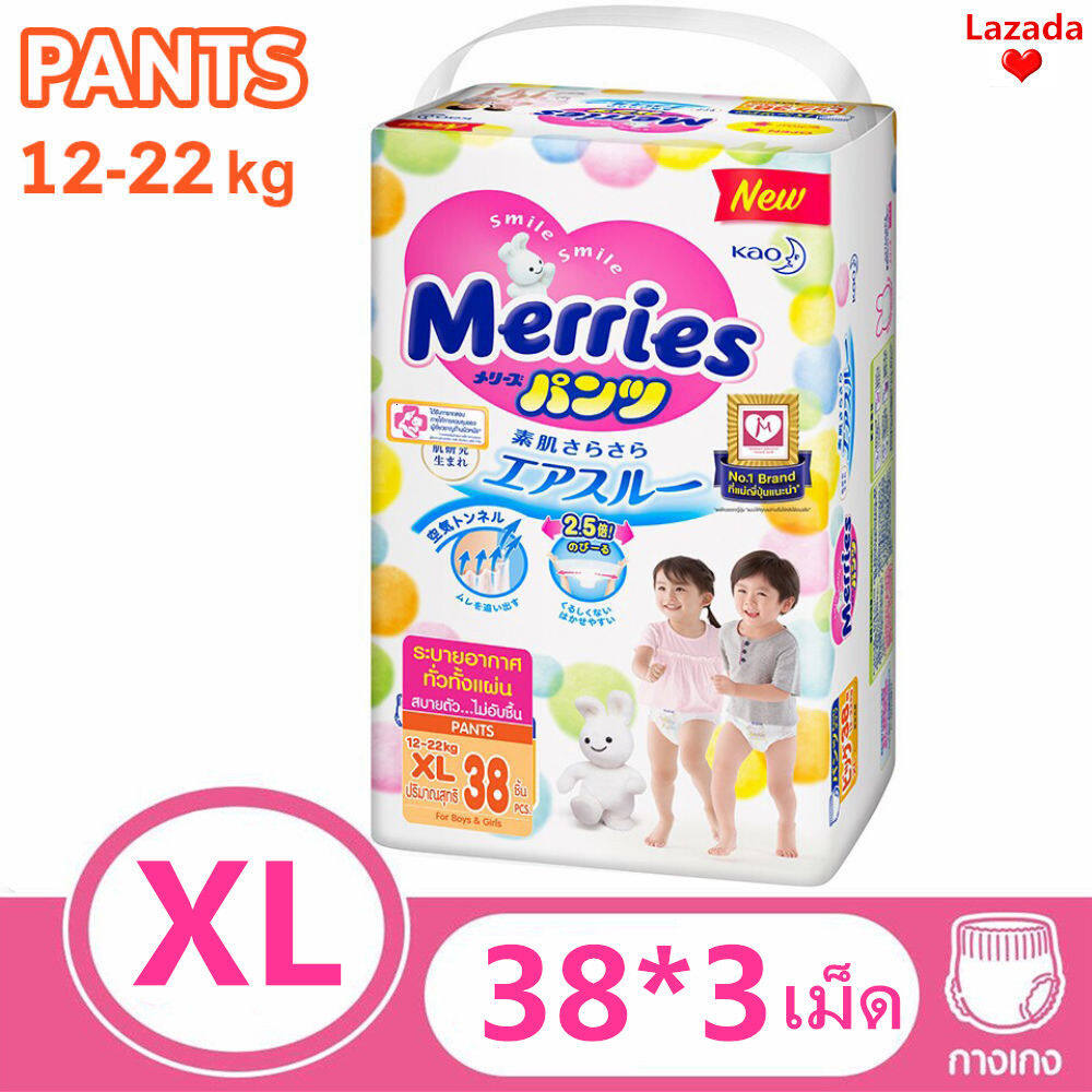 โปรโมชั่น Merries Japan Pants ผ้าอ้อมเมอร์รี่ส์แบบกางเกง size XL 38 ชิ้น x 3 แพ็ค (ขายยกลัง รวม 114 ชิ้น) (ผ้าอ้อมMerries, กางเกงผ้าอ้อมเด็ก, ผ้าอ้อมเด็กสำเร็จรูป, Baby Diaper Pants, แพมเพิสMerries แพมเพิสเมอรี่)