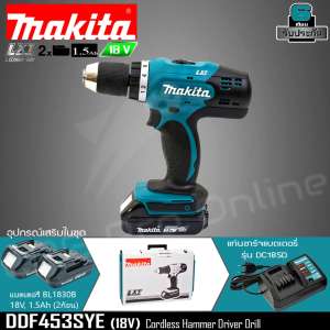 MAKITA สว่านไขควงไร้สาย ขนาด 13มม. 18V x 1.5A(แบต 2 ก้อน) รุ่น DDF453SYE