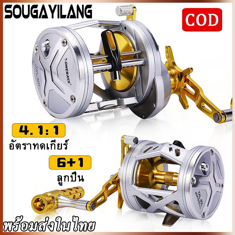 Sougayilang【พร้อมส่งในไทย】รอกตกปลารอกทรอลิ่ง อัตราทดเกียร์ 4.1