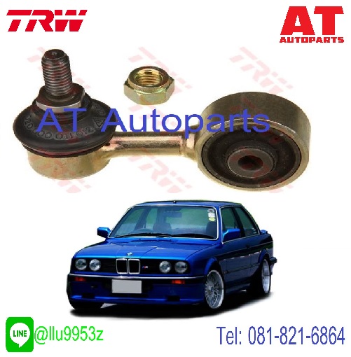 ลูกหมากกันโคลงหน้า ซ้าย-ขวา BMW E30 JTS124 TRW **1ชิ้น ใส่ได้ทั้ง ซ้าย-ขวา //ราคาขายต่อชิ้น