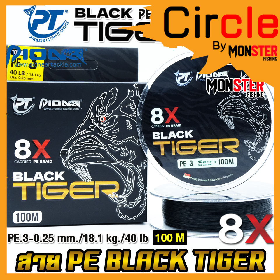 สายพีอี PIONEER BLACK TIGER PE X8 และ X9 CARRIER PE BRAID (100 เมตร/ม้วน)