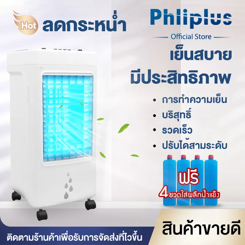 Phliplus เครื่องปรับอากาศ  พัดลมไอเย็นในครัวเรือน  ขนาดเล็ก  หอพัก  ปรับความชื้น