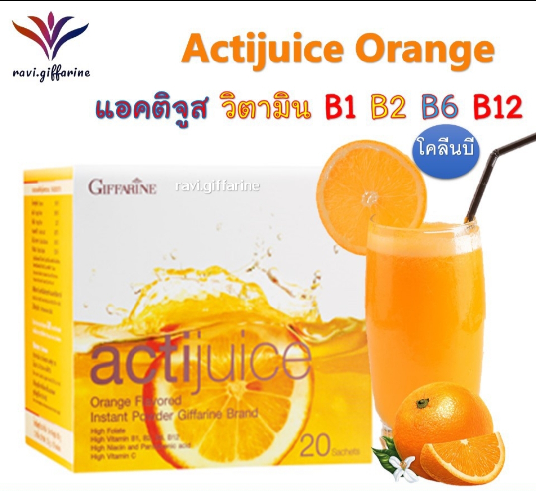 กิฟฟารีนแอคติจูส Giffarine Acti Juice Orange